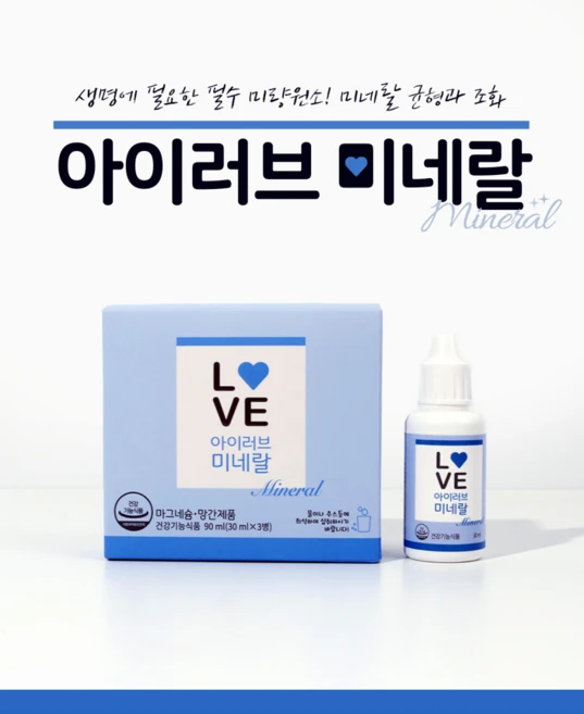 아이러브 미네랄, 3병, 30ml - 쿠팡