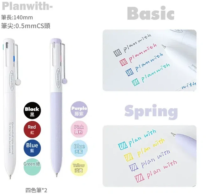 Planwith- 四色按動中性筆, 兩支裝 白色 - Basic 藤紫色 - Spring, 1個