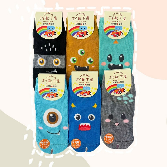 JY靴下屋 卡通造型童襪(直版) 幼兒兒童透氣防滑襪