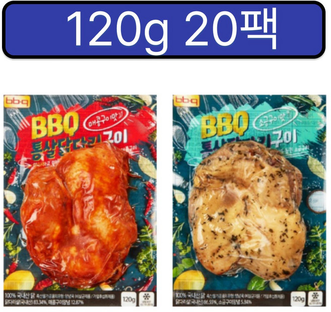 BBQ 통살 닭다리구이 총 20팩 매콤 10팩+소금 10팩 순살 술안주, 동의합니다, 120g, 20개