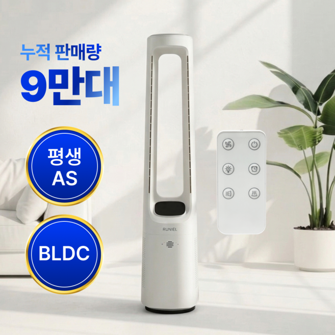 26년형 날개없는 선풍기 5세대 가정용 무풍 타워형 선풍기, 코지 화이트
