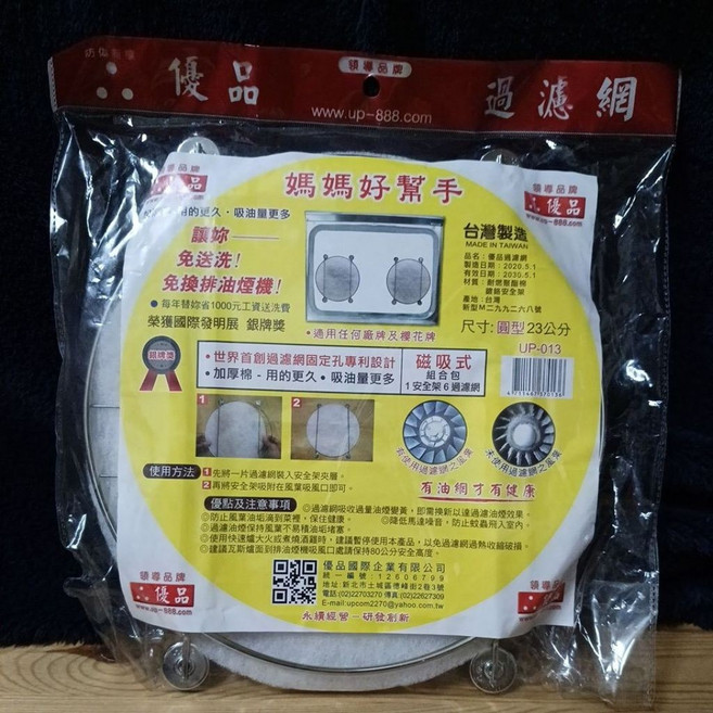優品過濾棉 加厚棉23公分補充包 磁吸式鐵架 廚房用品 媽媽好幫手, 1個