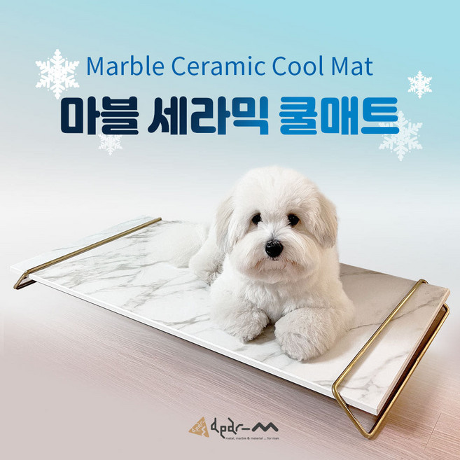 디어엠 강아지 고양이 대리석 쿨매트 반려동물 중형 대형 침대, M(400*600), 1개