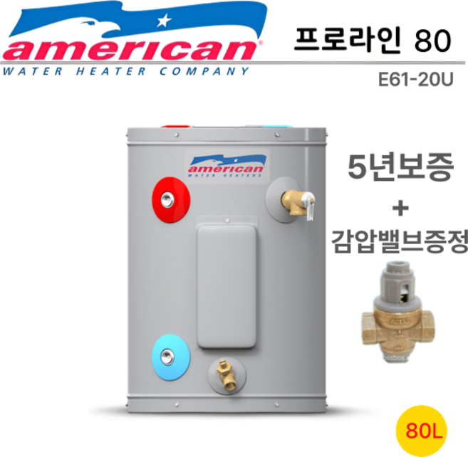 프로윈 프로라인 법랑 전기온수기 80L 저장식 바닥형 온수기 E61-20U, 제품만구매