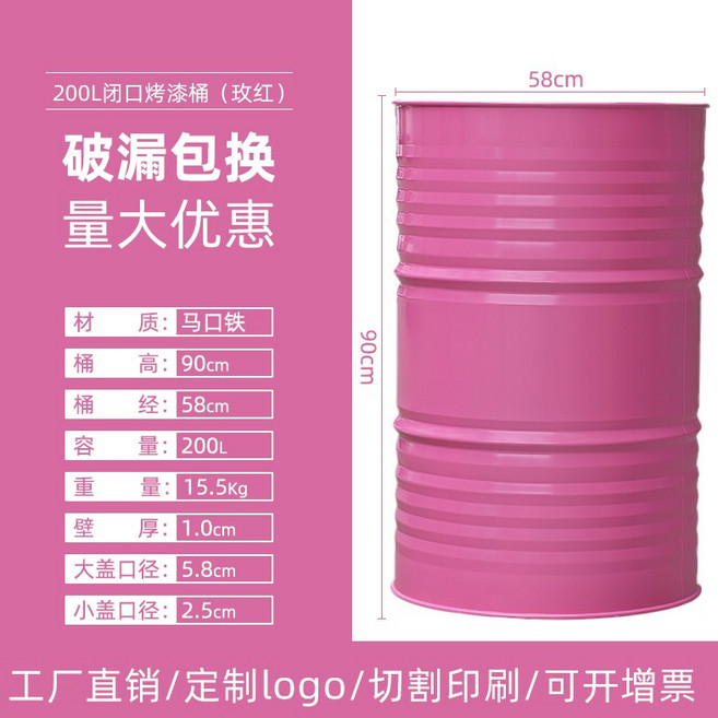 물통 드럼통 소각 공드럼 용기 오일 만능 발효통 숙성 소각로 경유 보관, (로즈레드), 1개