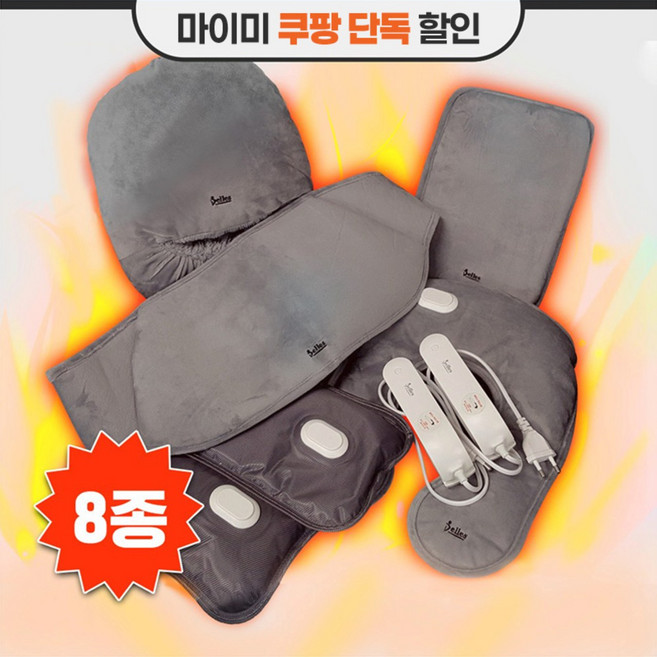 [홈쇼핑정품]벨레스 온수찜질기 8종세트/고품질+만족100% [충전식 무선/어깨+목+복부+허리+발] 온열찜질 온수찜질팩