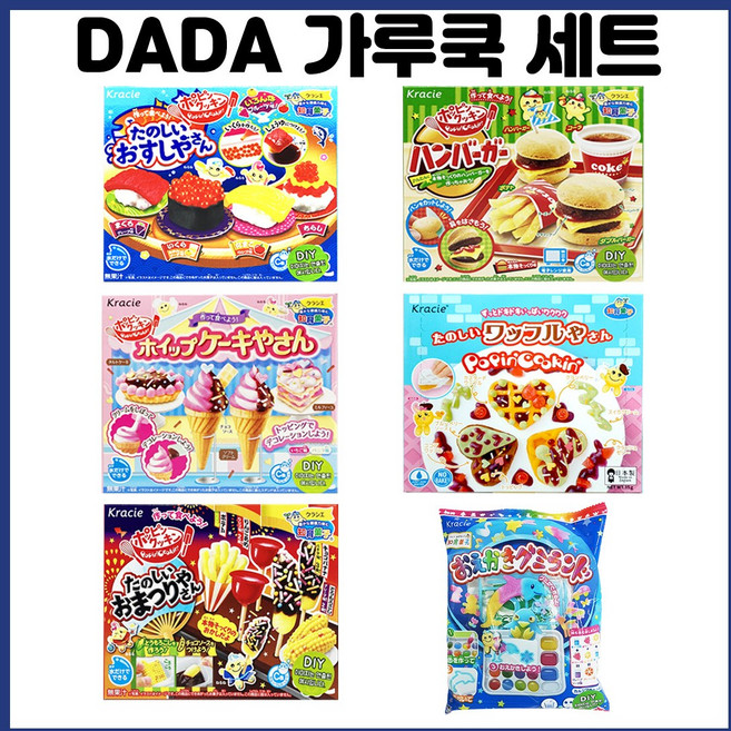 다다기획 가루쿡 세트, 1개, 스시+햄버거+오마츠리+케이크+와플+구미랜드