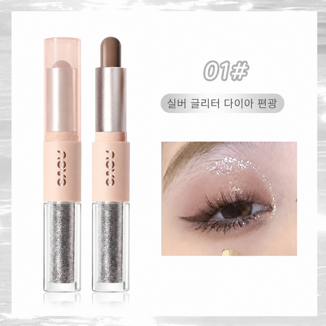 아이섀도우 스틱아이섀도우 펄 아이섀도우 듀얼타입 크림 리퀴드 글리터, 1개, 01