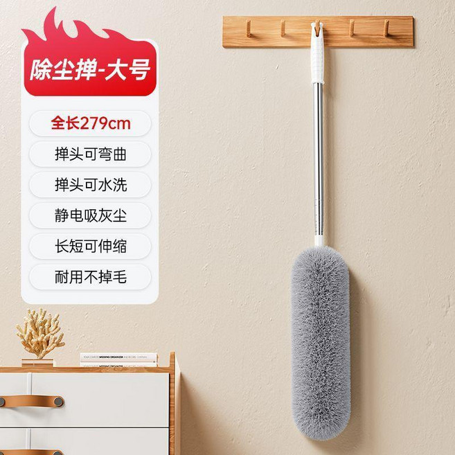 無品牌 伸縮雞毛撢子 除塵掃灰 家用打掃 天花板屋頂刷 蜘蛛網清潔, 1個, 撣頭長38cm 可彎曲可水洗, 85釐米短款 短除塵撣