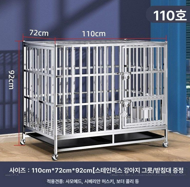 대형견 켄넬 개장 야외집 애견 철장 펜스 이동식 개집 강아지 사육장 중형견 반려견 유기견, 1개, 두꺼운형 110x72x92
