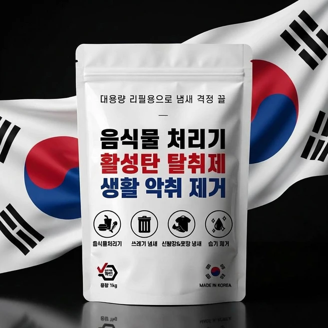 음식물 처리기필터 활성탄 호환 리필 교체 1kg 대용량, 2팩, 13.Rotima HQD-260C - 쿠팡