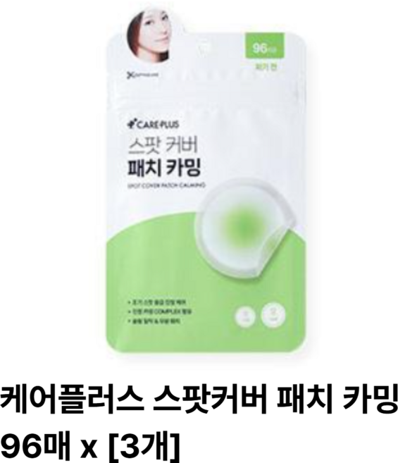 올리브영 케어플러스 스팟 커버 패치 카밍 96매, 96개입, 3개
