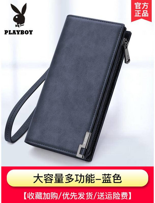 PLAYBOY 男士長款手拿包 大容量多功能皮夾 駕駛證卡包 21卡位可拆腕帶 PU材質