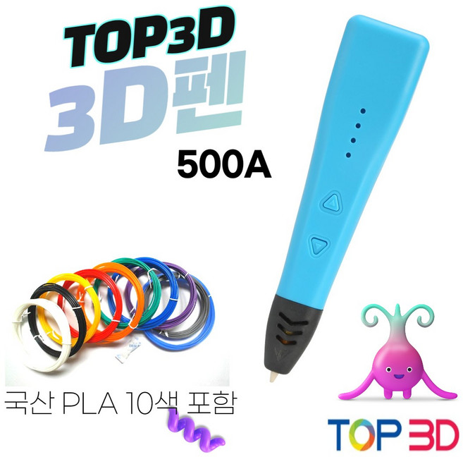 TOP3D 3D펜 RP500A 국산 PLA 필라멘트 세트 외 옵션, 02. 고온(블루펜+국산 PLA 5m10색)