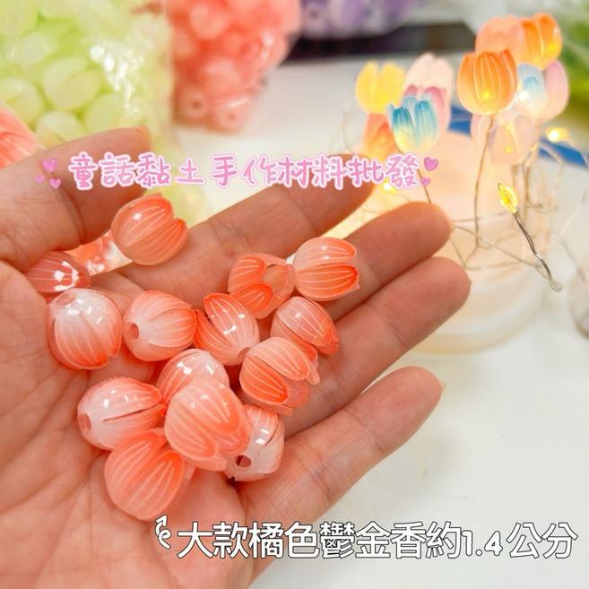 鬱金香小夜燈素材 手作DIY材料包 母親節主題, 大款橘色鬱金香*1朵, 橘色, 大款