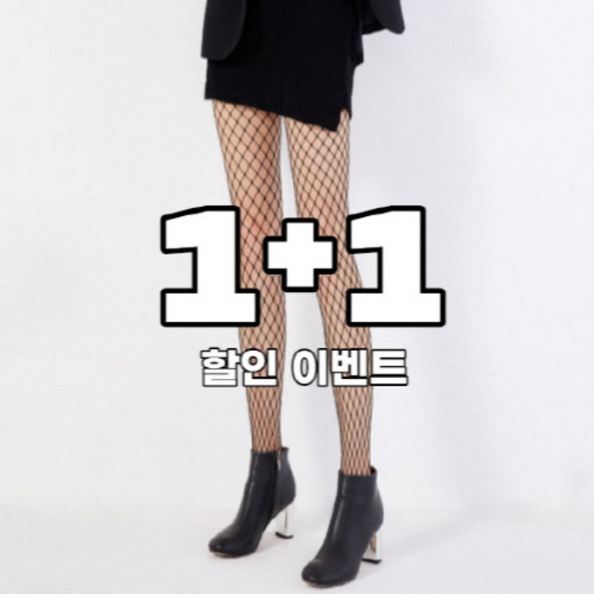 일월전빵 1+1 레이어드 망사 그물 팬티 스타킹 B-Z019