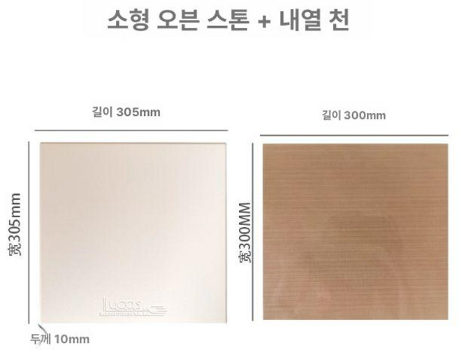 오븐용 석판 돌판 홈베이킹 전용 사각 피자 베이킹 빵판, 1개