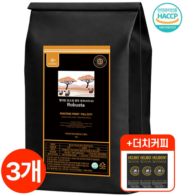 헬리빈 로스팅 고소한 원두 홀빈 로부스타 G1 커피원두 갓로스팅한 상급원두, 3개, 1kg, 홀빈(분쇄안함)