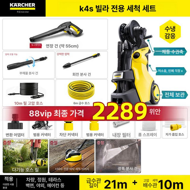카처 고압세척기 k7 180바 세차기 분사기 compact 스마트 프리미엄 고압분사기 홈, K4S 프리미엄, 기본 모델명/품번