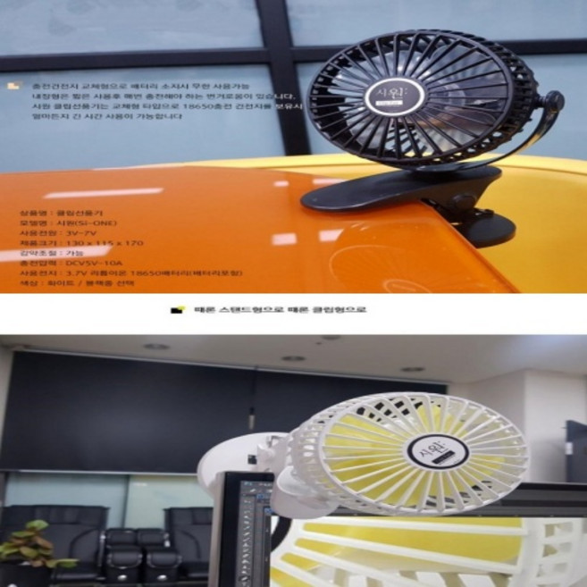 집게 분리형 탁상용 선풍기 벙커침대 2층침대 선풍기, 블랙
