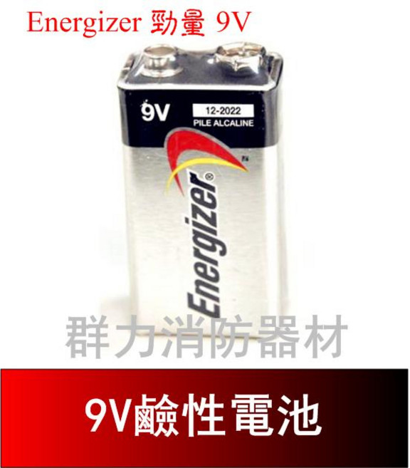 勁量 Energizer 9V 鹼性電池 (方型) - 住宅用火災警報器適用, 1個, 1只(含稅)
