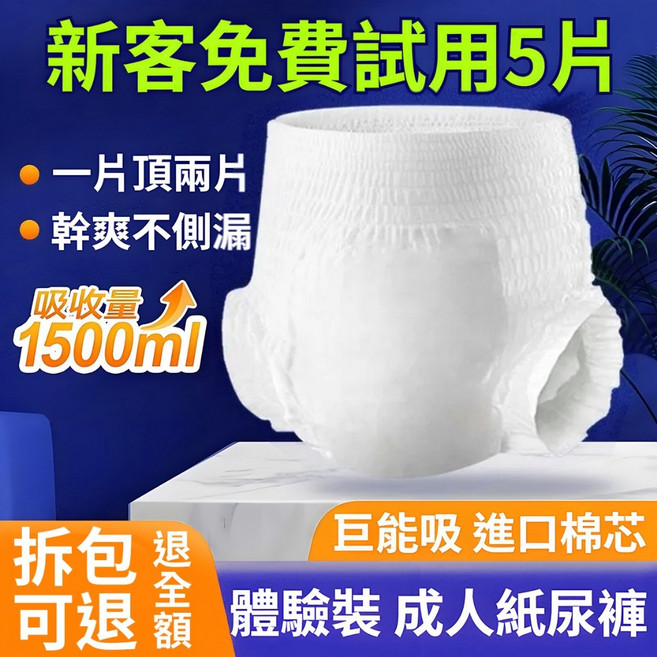成人紙尿褲 褲型拉拉褲, 1個, ML碼(70-150斤),高端加厚（巨吸款）40片/包