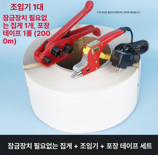 반자동 밴딩기 실링기 조임 밴딩끈 접착 포장 결속기, 1개, 화이트 핫멜트 세트