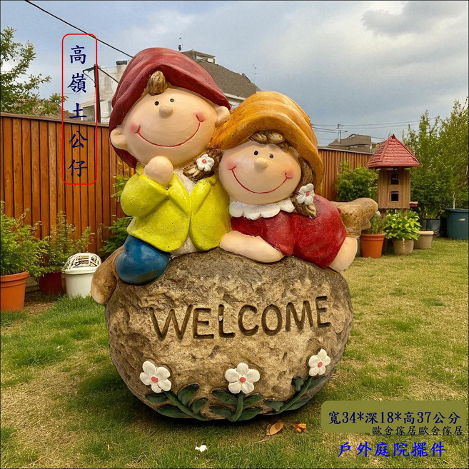戶外庭院擺件花園裝飾雕像 WELCOME, 彩色