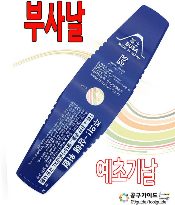 미나가와 부사 이도날 예초기날 300mm 일본생산품, 2개