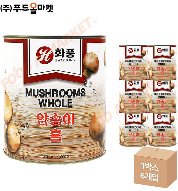 푸드올마켓_ 화풍 양송이 홀 2.8kg 한박스 (2.8kg x 6ea), 6개