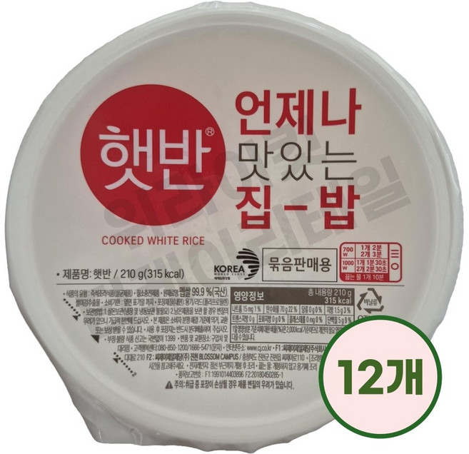 햇반 백미밥, 210g, 12개