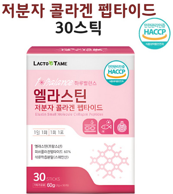 엘라스틴 펩타이드 저분자 콜라겐 데스모신 이데스모신 석류 피에스트로 가루 분말 30스틱, 1개