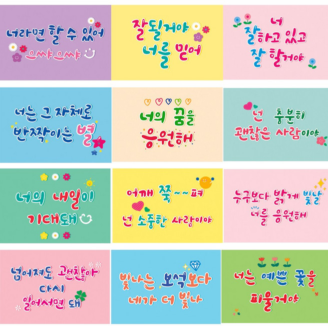 고운카드 캘리그라피 일러스트 힐링멘트 엽서 사과데이 애플데이 감사엽서 동물엽서 꽃엽서 수능엽서 크리스마스엽서 모음, 힐링엽서 네번째 60장세트 봉투구매