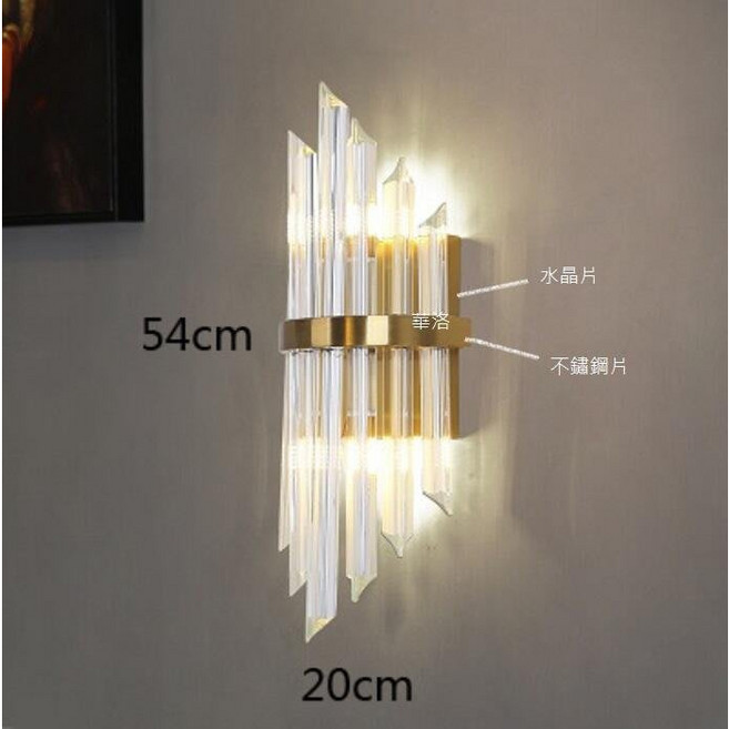 金耀水晶壁燈 充電壁燈 免佈線壁燈E14X2 最高約54CM 層次造型, 金色充電款(含LED低壓燈泡)
