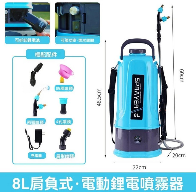 電動噴霧器 5L 8L 10L, 1個, N/A