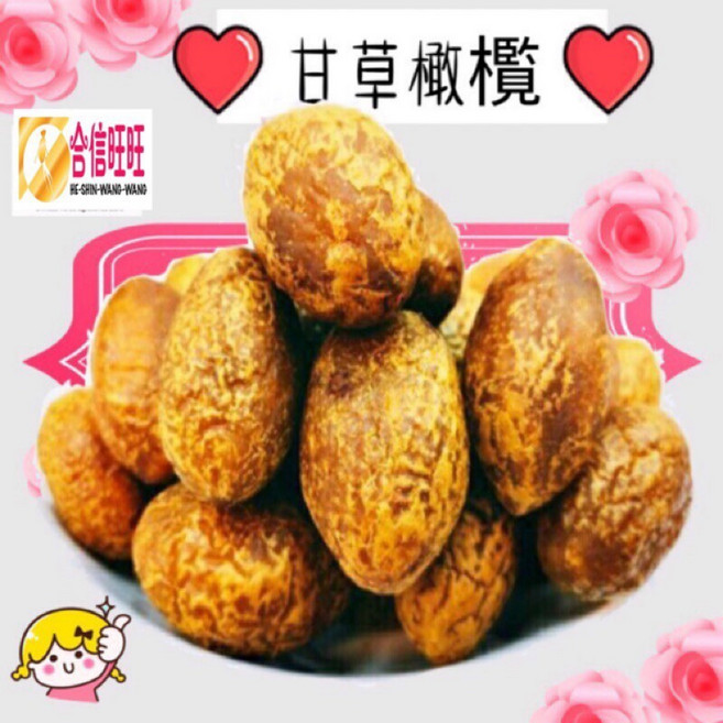 【合信蔘藥】 果實飽滿 脆脆好口感, 1個, 甘草橄欖 300克
