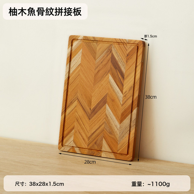柚木菜板 雙面可用 實木切菜板 加厚帶水槽, 1個, 柚木菜板鱼骨纹38*28*1.5cm