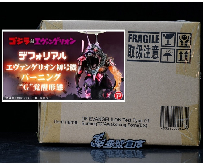 X-PLUS Deforeal 哥吉拉對福音戰士 初號機 紅蓮G覺醒型態 發光限定版, 1個
