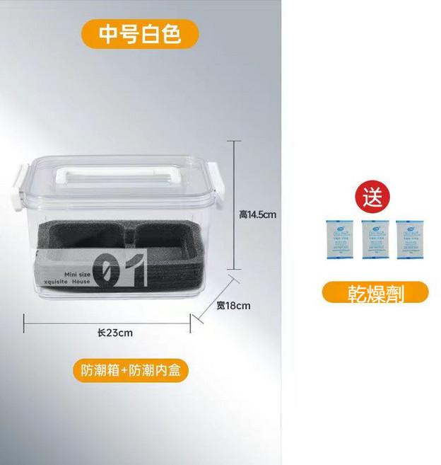 電子防潮箱乾燥箱 相機防潮盒 防塵箱 包包收納, 1個, 中號透明白+內盒（送乾燥劑）,【加高加厚+提手密閉+防滑腳墊】