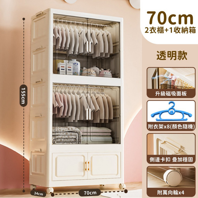 70cm 雙開門摺疊衣櫃 1衣櫃+2收納箱, 1個, 70cm實色透 (2衣櫃1收納櫃)