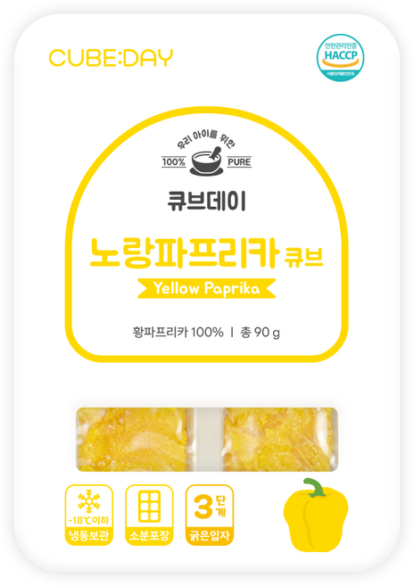 큐브데이 노랑 파프리카 큐브 3단계 20g(후기 굵은입자 4~5mm) 다진 야채 채소 토핑 죽, 90g, 1개