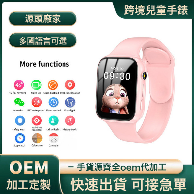 支持插卡兒童手錶4g磁吸拍照視頻定位14g新款智能防丟電話批發, ANT+, 1cm, X01粉色磁吸充電款/亞歐非港澳臺地區/多國語言/簡配版無內:如圖所示