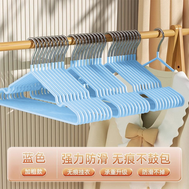 家用成人晾衣架衣撐宿舍無痕衣掛衣服架, 藍色10個裝【加粗款55g】