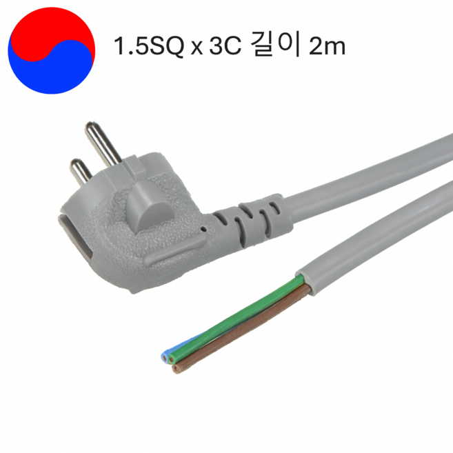 서광전기조명 국내생산 220v 전원케이블 파워코드 측면접지 1.5SQ 3C 16A, 회색, 1개, 2m
