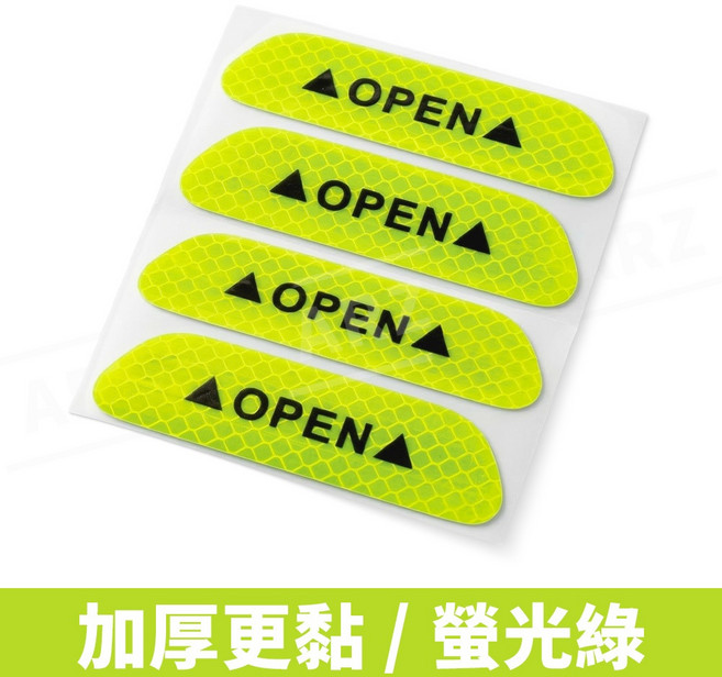 強力反光 車門反光貼, 1個, 加厚更黏／螢光綠