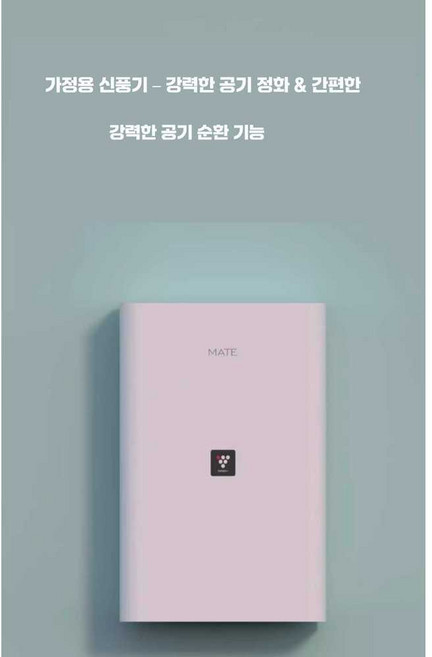 무타공 창문형 전열교환기 환기 청정기 포름알데히드 제거 환기기 신풍기