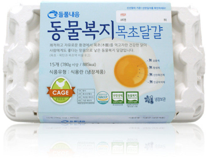 들풀 동물복지란 난각번호2번 동물복지인증농장 동물복지목초달걀 15구 2개