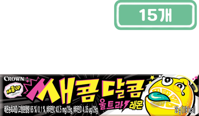 크라운 쌔콤달콤 울트라 레몬, 29g, 15개
