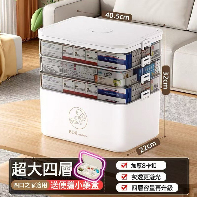DFMEI 家用大號藥箱塑料多層分格醫藥收納盒手提家庭應急便攜式急救藥箱, 1個, 1683超大號四層(白月光:如圖