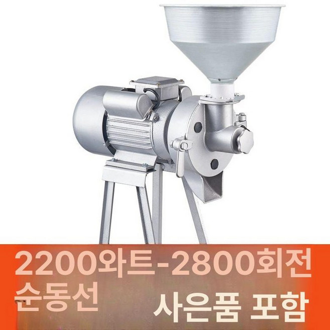 분말다지기 고추분쇄기 황태 분쇄기, 2200W 2800RPM, 기본 색상